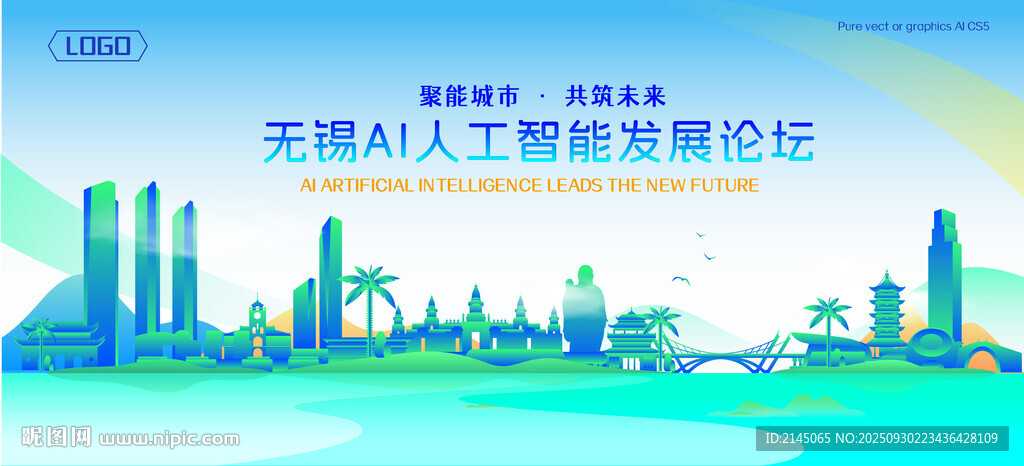 無錫地標(biāo)建筑AI智能