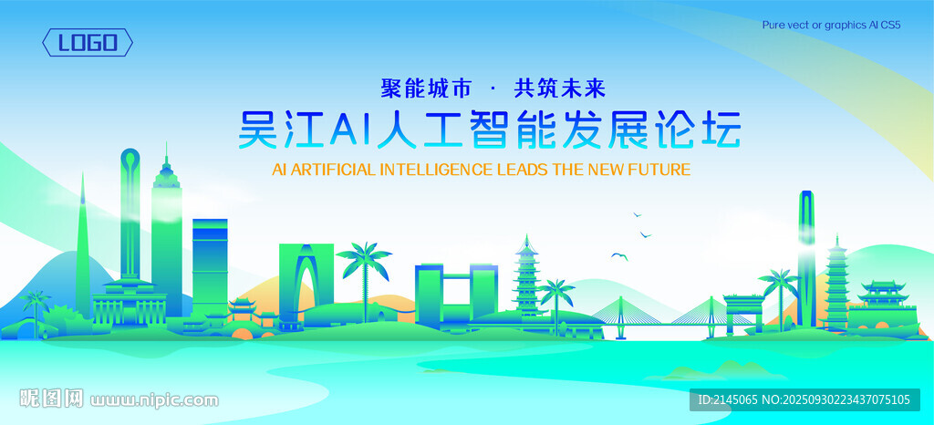 吳江地標(biāo)建筑AI智能