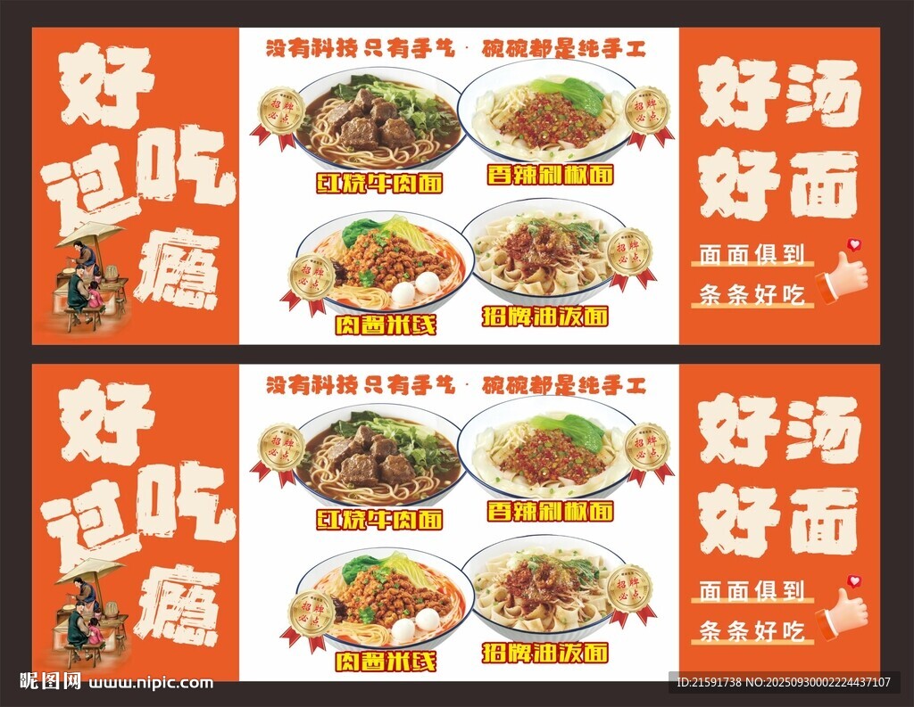 面條燈箱