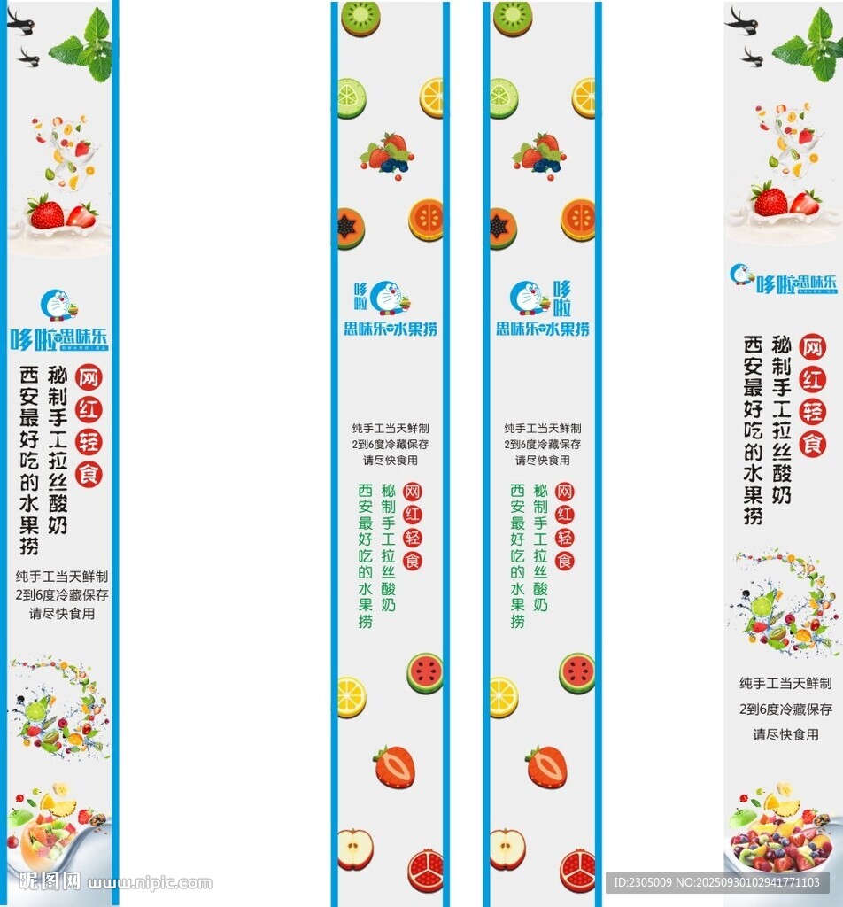 營養(yǎng)知識科普柱形海報包裝