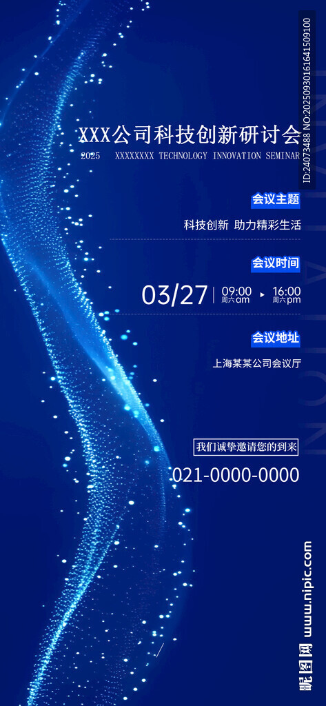 藍(lán)色科技風(fēng)網(wǎng)頁設(shè)計(jì)背景圖