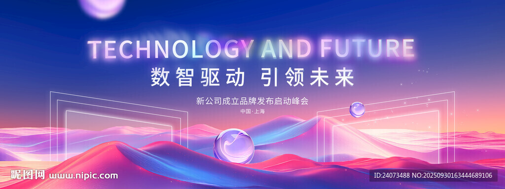 智能科技引領(lǐng)未來圖景