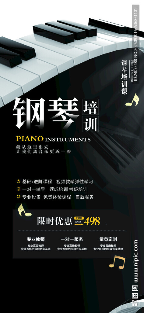 鋼琴鍵盤(pán)展示圖