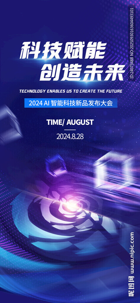 科技賦能 