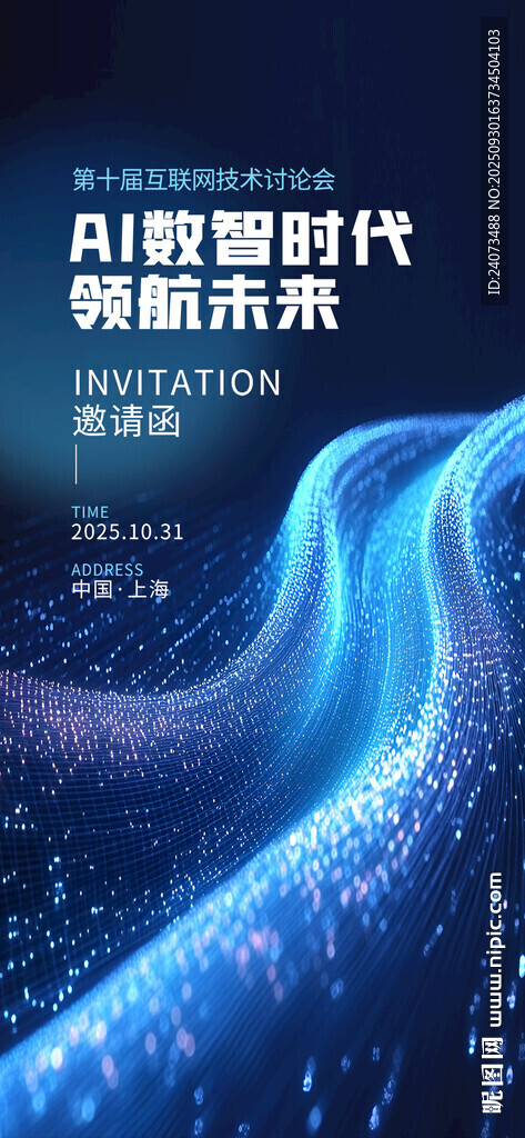 智能音頻時代 