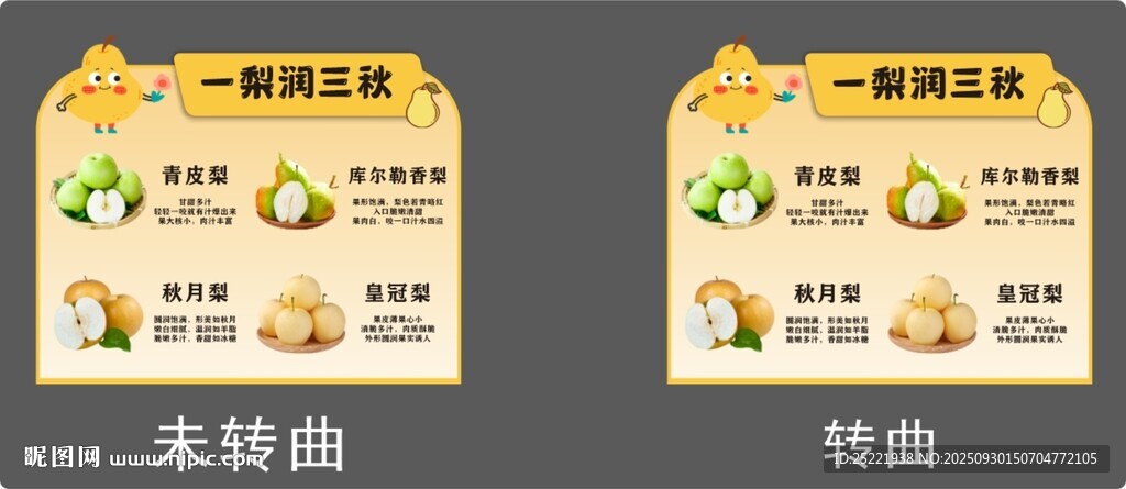 梨店教