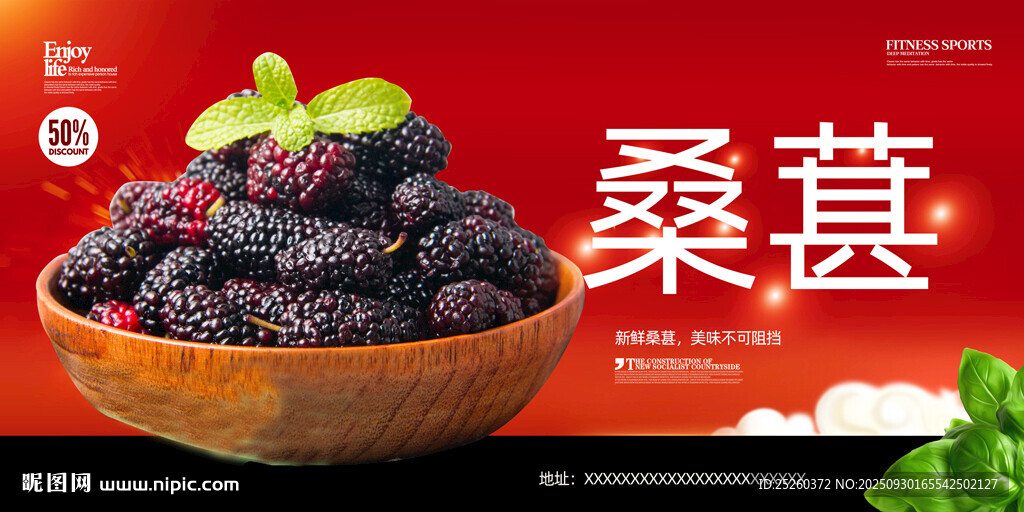 桑葚