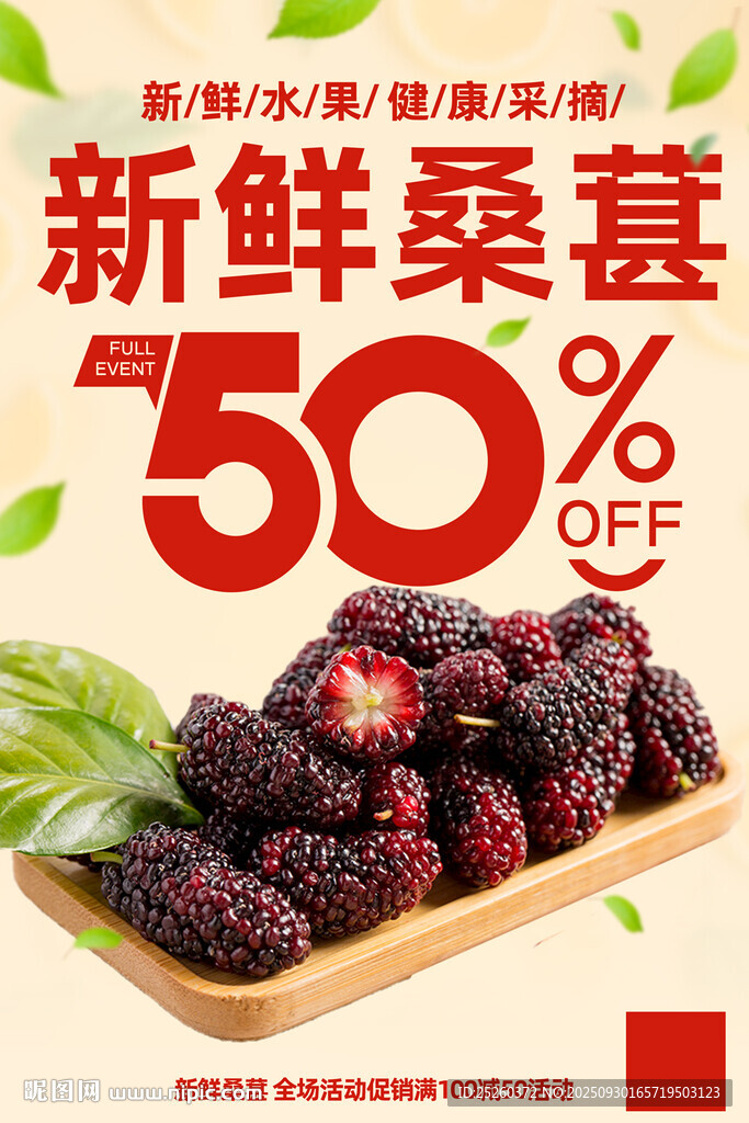 桑葚