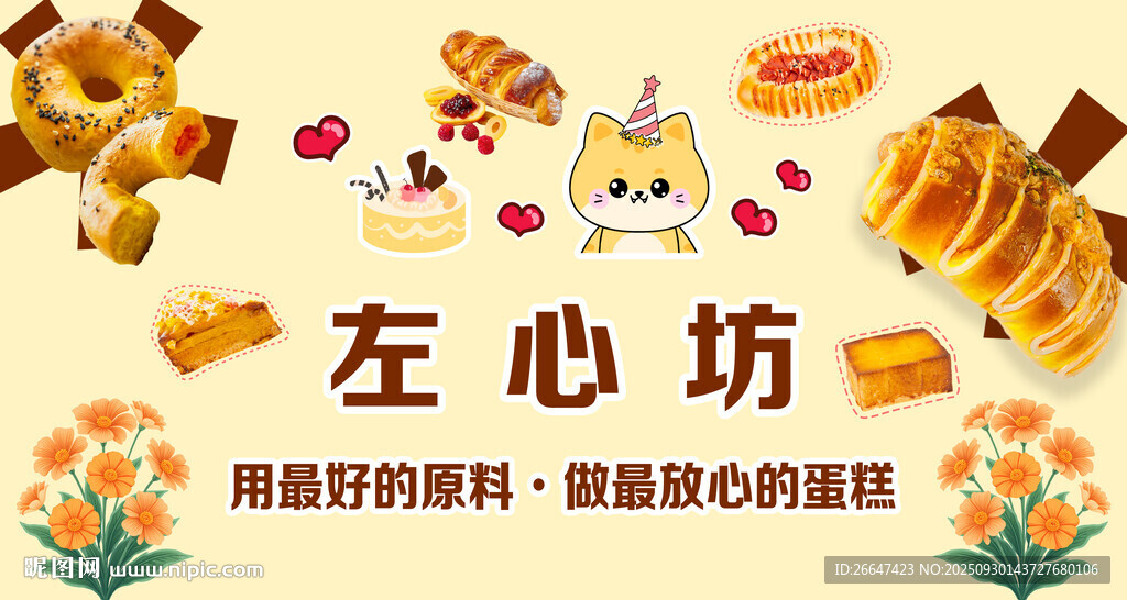 左心坊