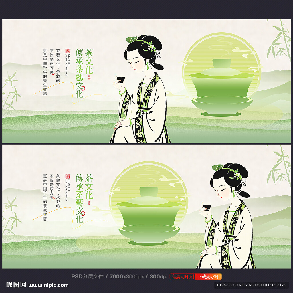 茶文化
