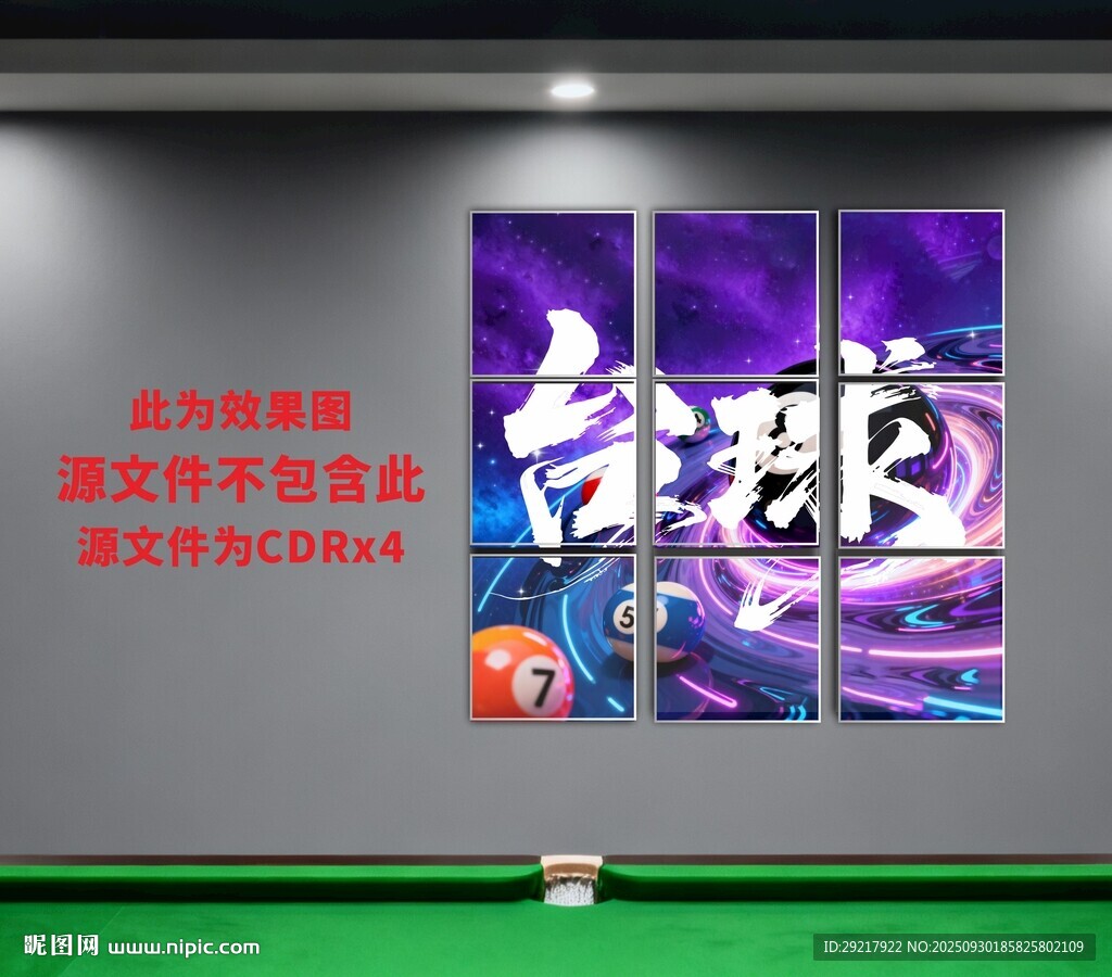 臺球室裝飾壁畫展示