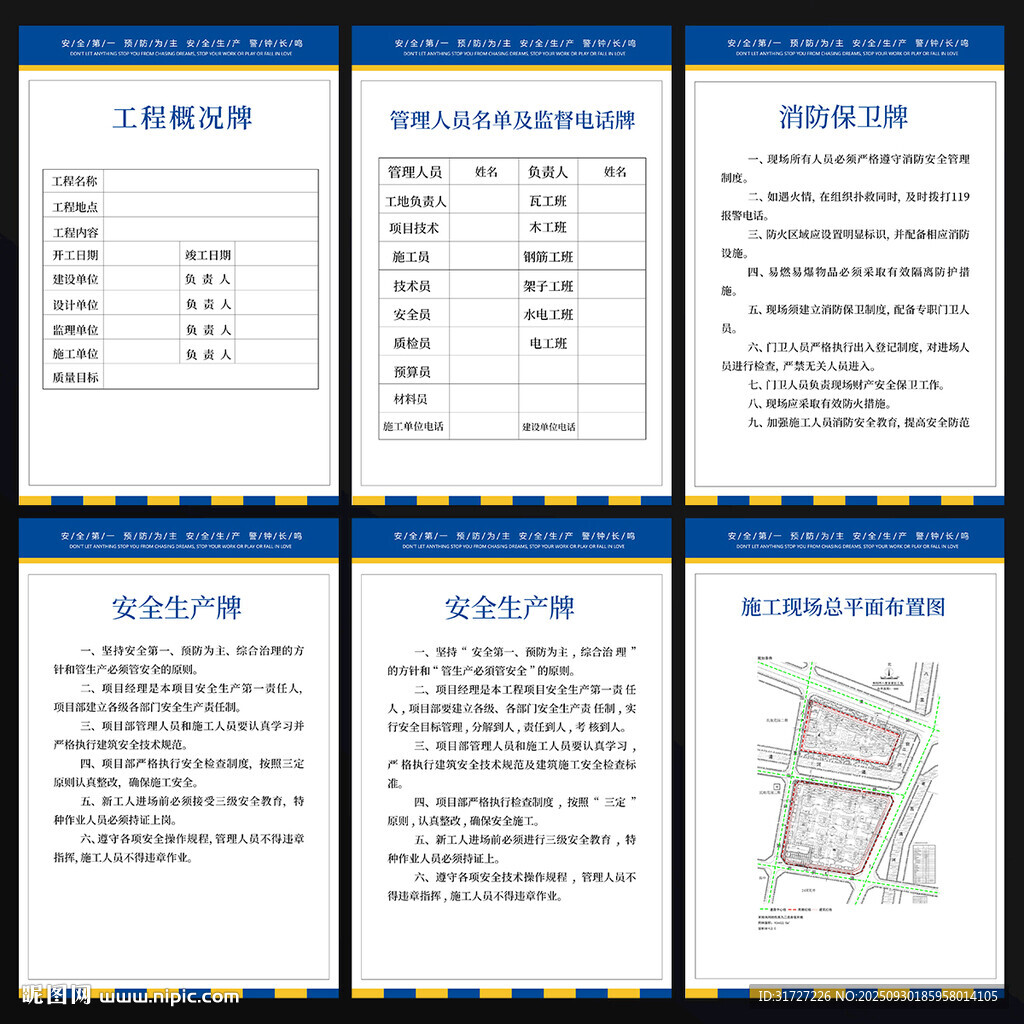 五牌一圖