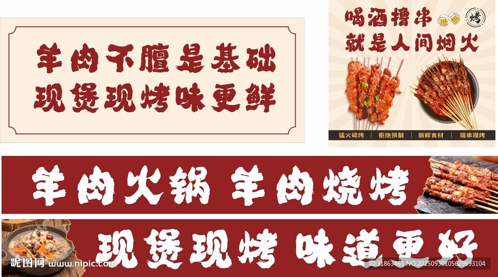 羊肉串羊肉