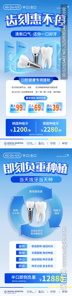 藍(lán)色醫(yī)療科技宣傳海報(bào)設(shè)計(jì)