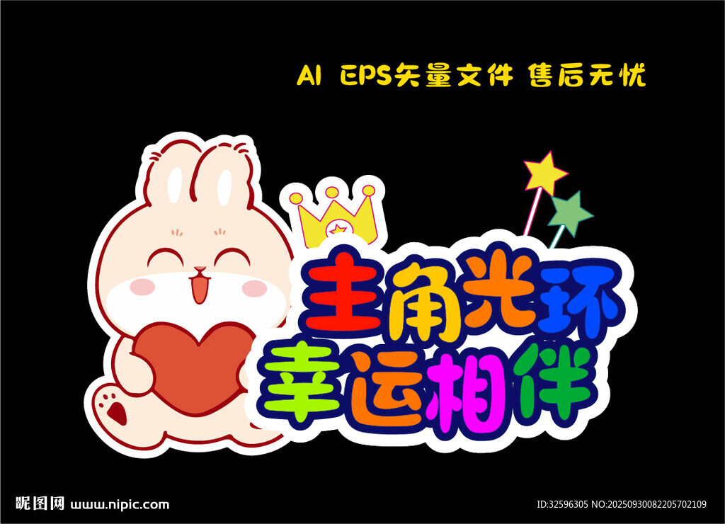 生日快樂(lè)手舉牌