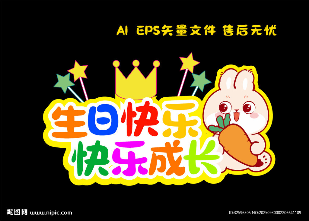 生日快樂手舉牌