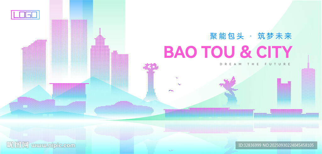 包頭建筑