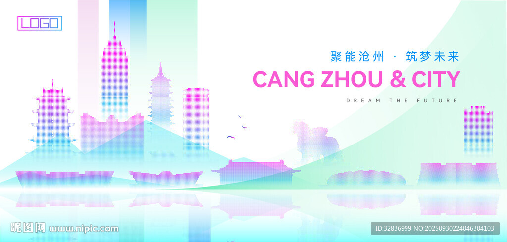 滄州建筑