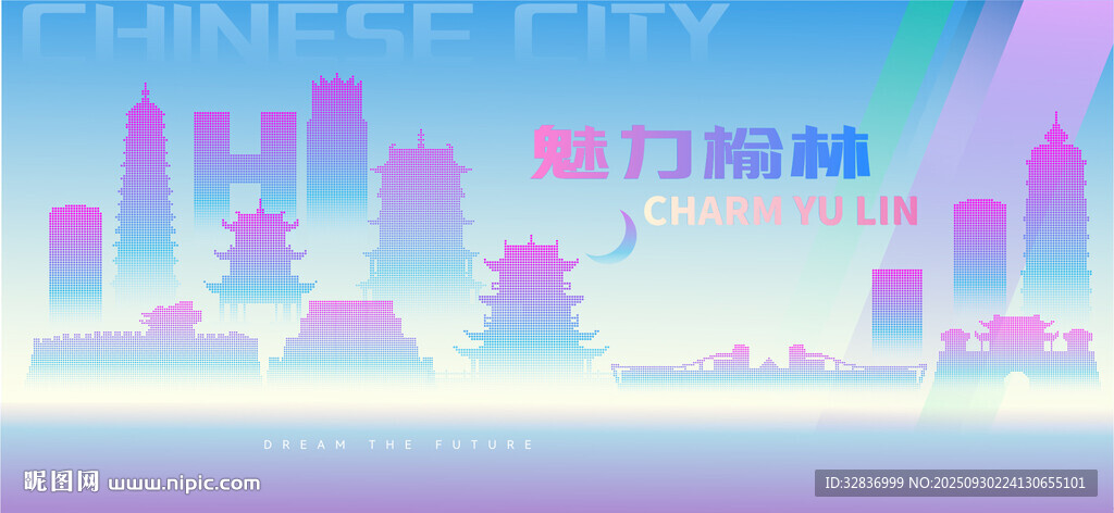 魅力榆林