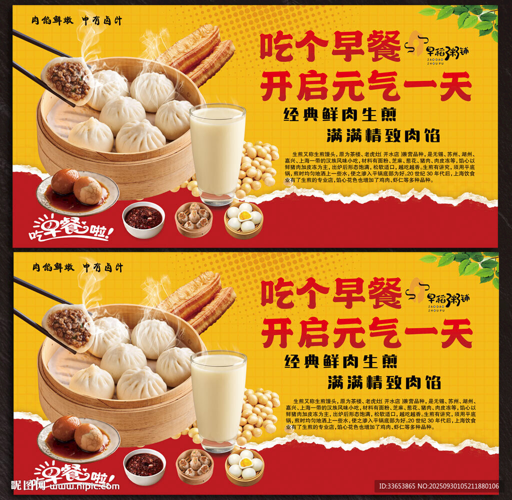 早餐