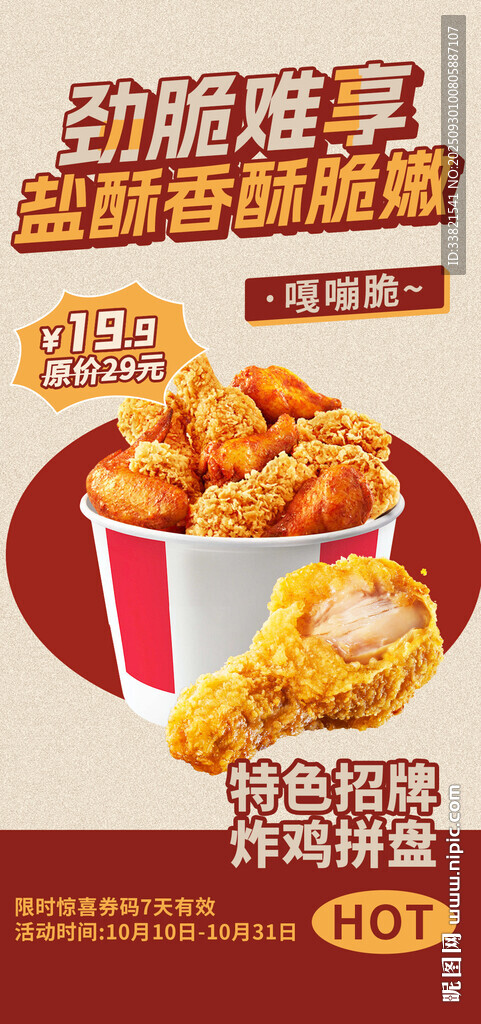 炸雞