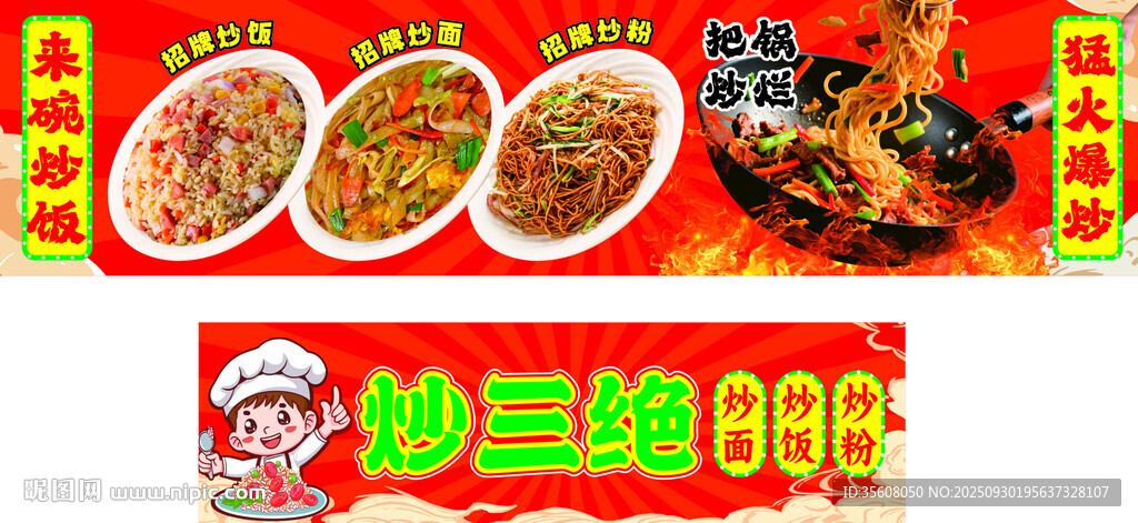 炒飯 炒粉招牌小吃攤