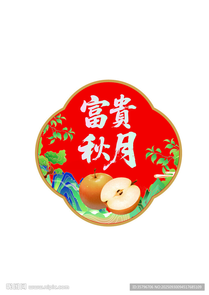 富貴秋月中式圖案