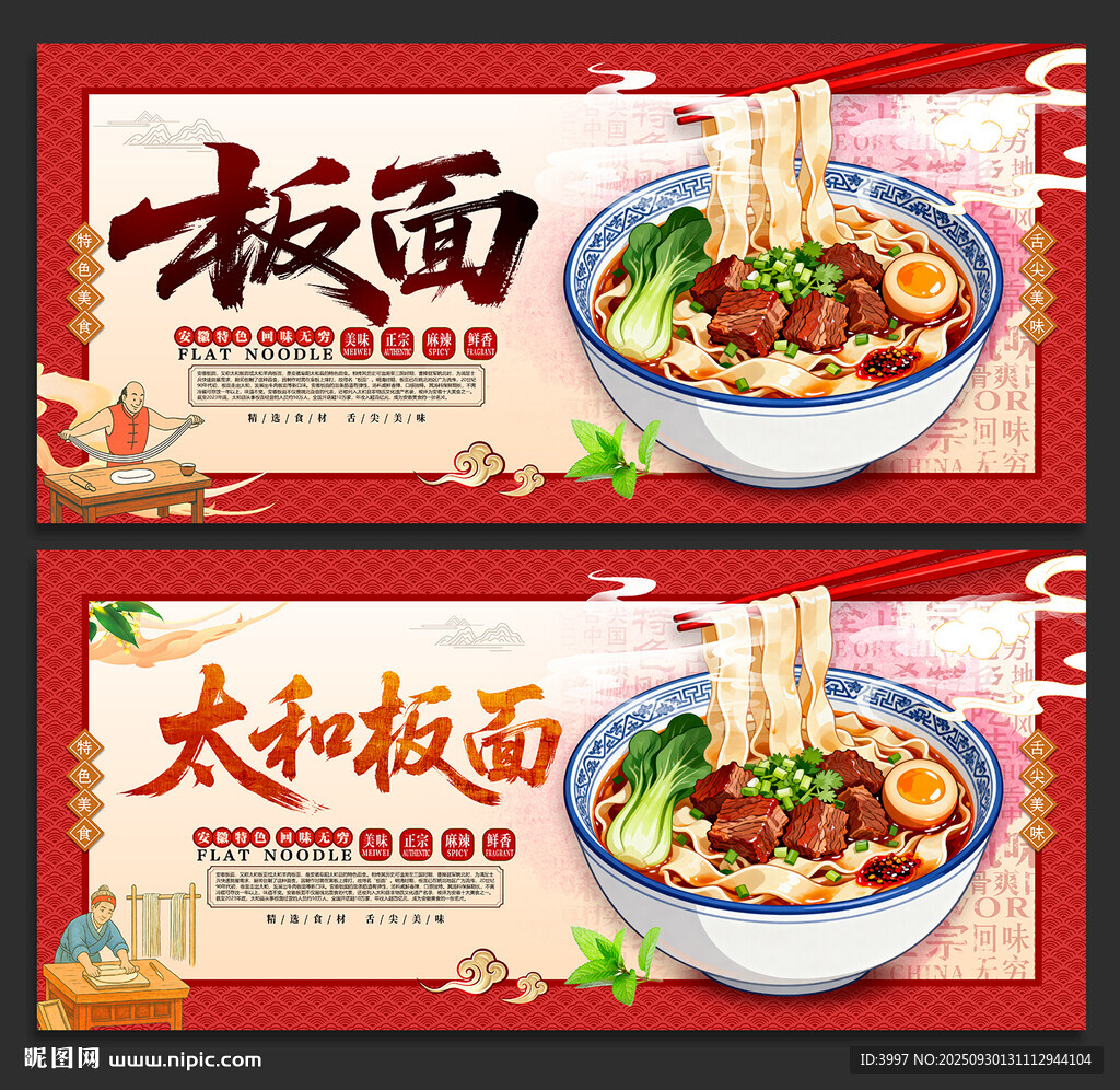 板面