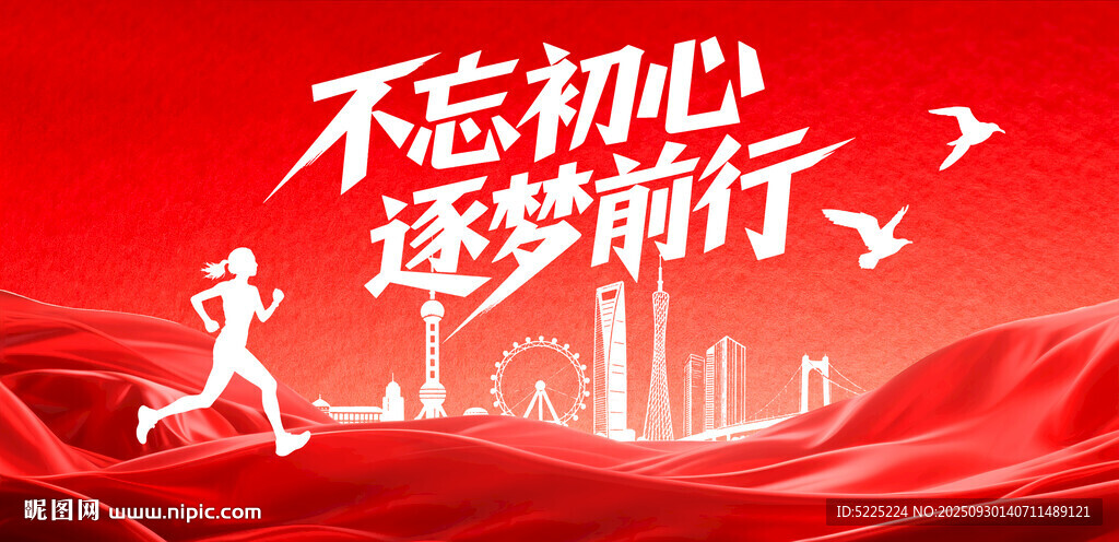 紅色背景