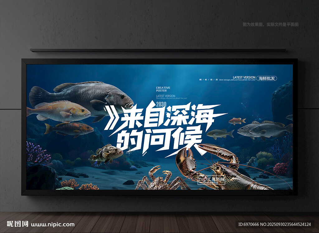 海鮮廣告