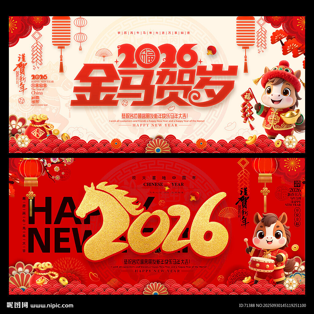 2026年