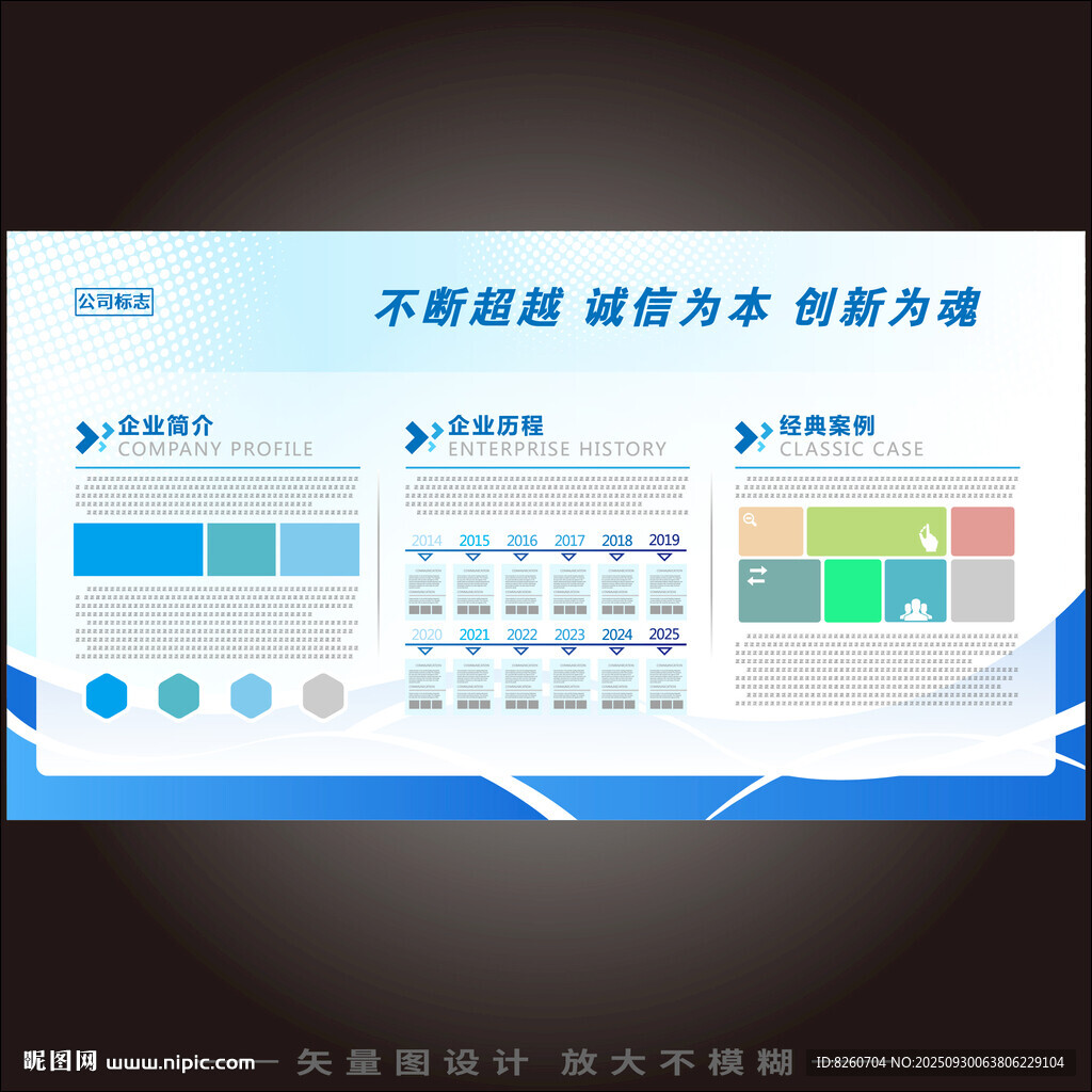企業(yè)文化宣傳欄