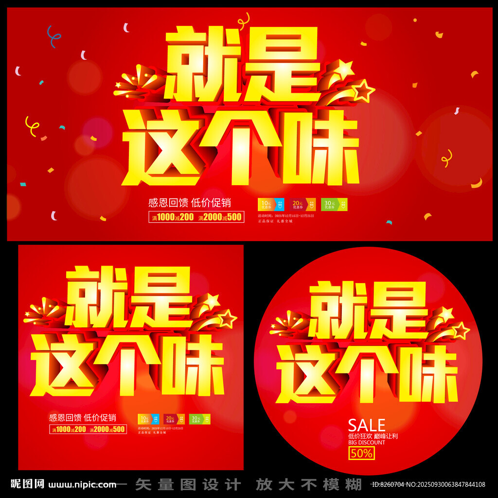 就是這個(gè)味