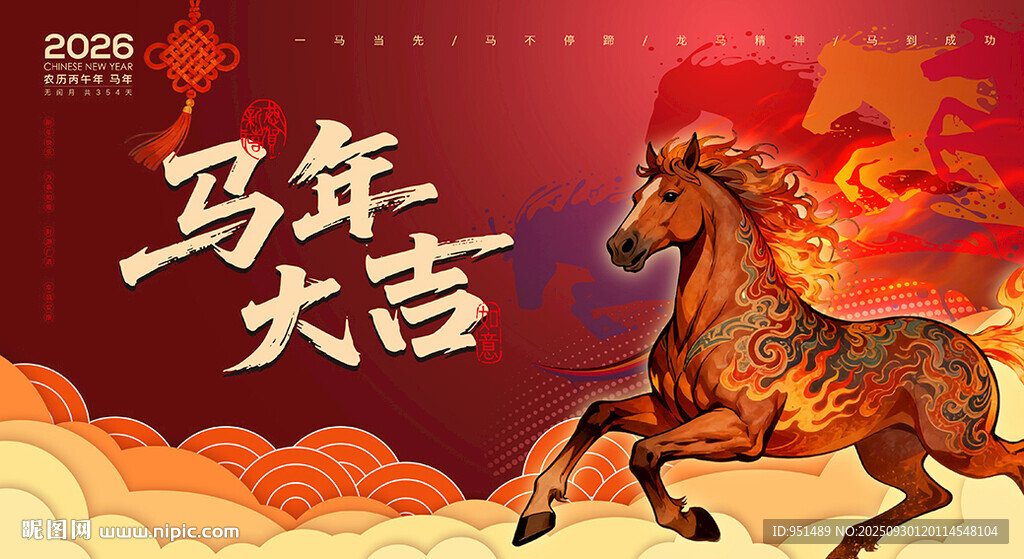 2026年春節(jié)海報