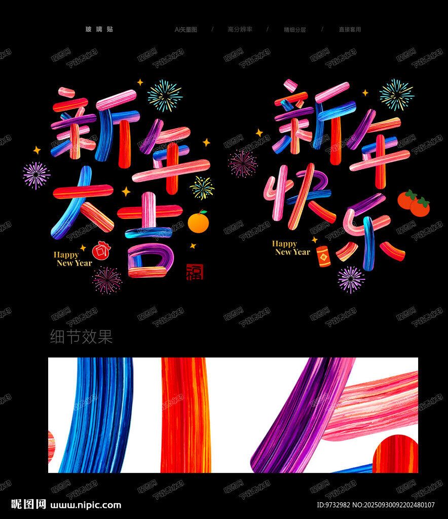 櫥窗玻璃貼