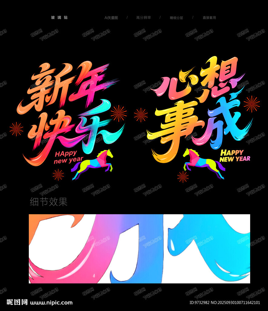 多巴胺玻璃貼