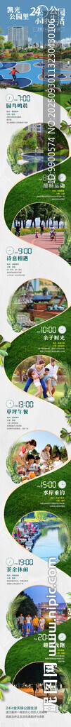 多彩自然景觀拼圖