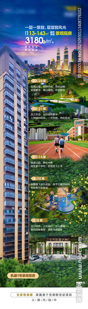 高端住宅景觀效果圖展示