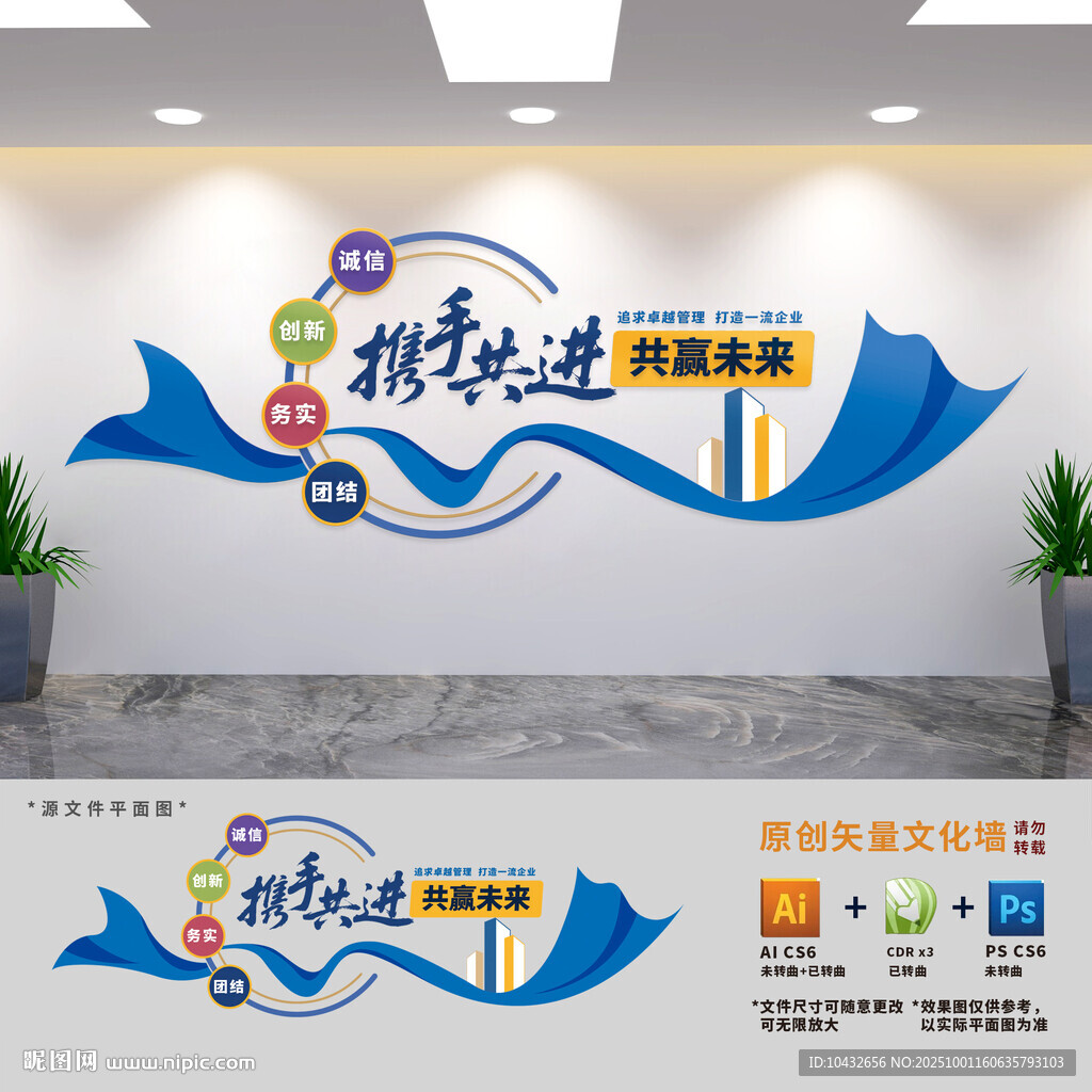 攜手共進(jìn)共贏未來