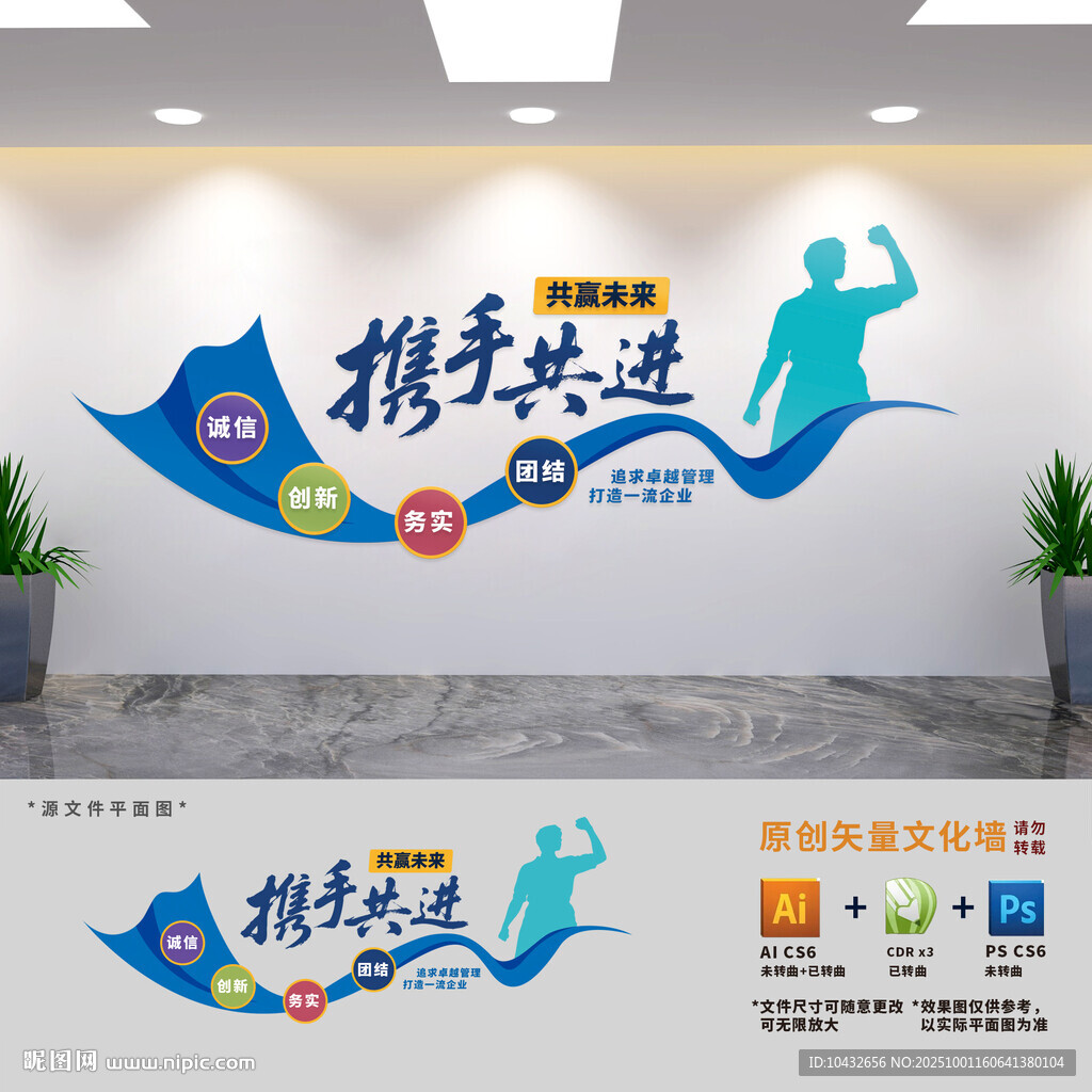 企業(yè)勵志奮斗文化墻