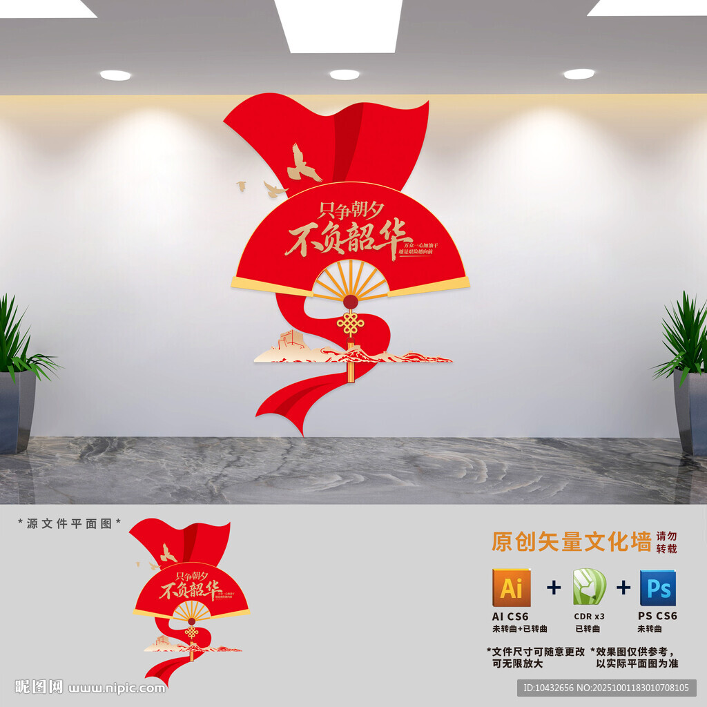 豎版只爭朝夕不負韶華勵志標語