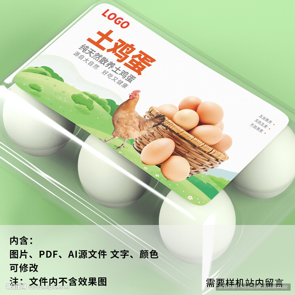 雞蛋包裝