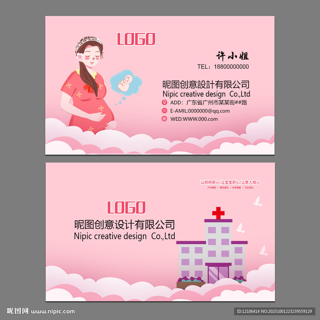月子會所名片