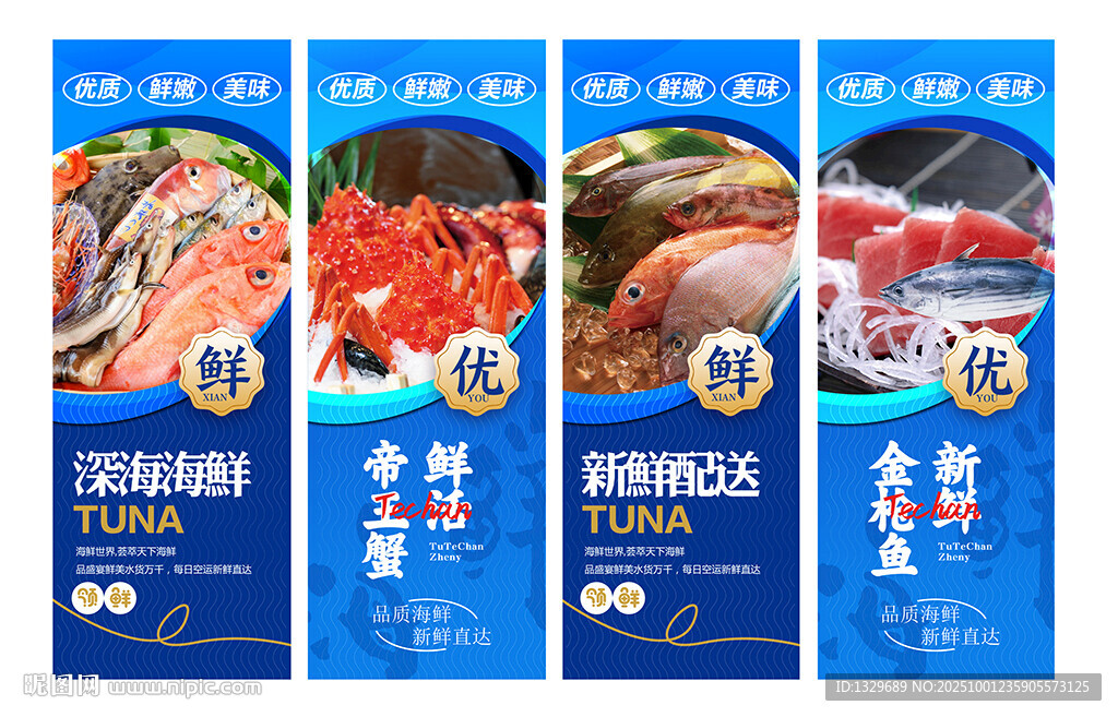 海鮮