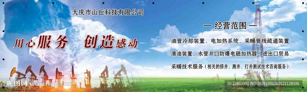 勵(lì)志展板 夢(mèng)想與奮斗力量