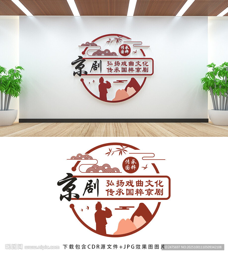 京劇