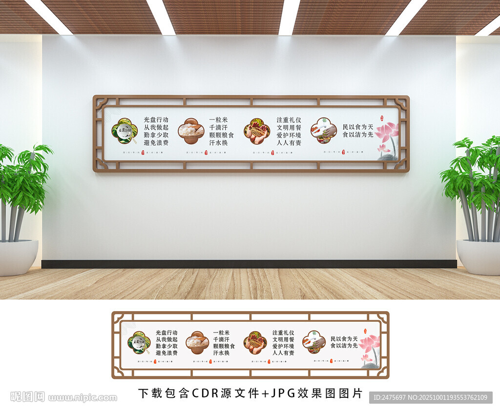 食堂文化