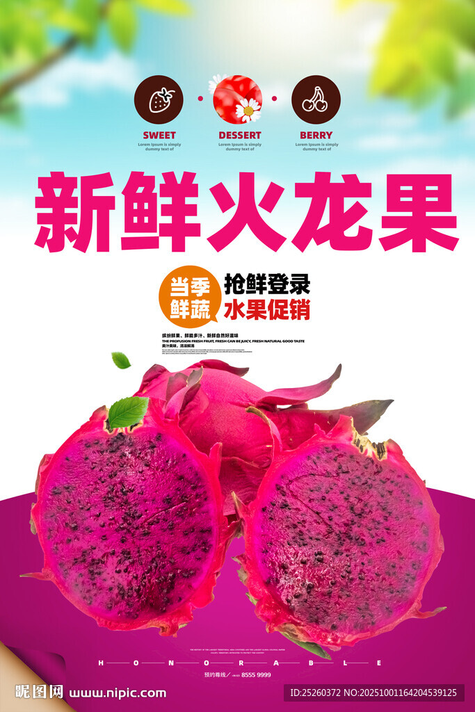 火龍果