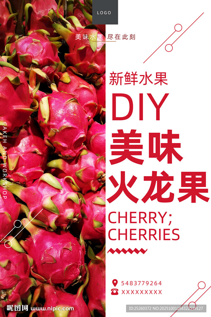 火龍果