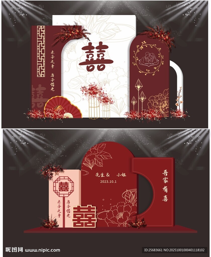 中國風(fēng)婚禮婚宴布置美陳設(shè)計